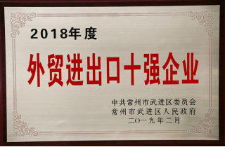 常寶股份榮獲“工業(yè)五星級企業(yè)”、“納稅金獎(jiǎng)”等多項(xiàng)大獎(jiǎng)242.png